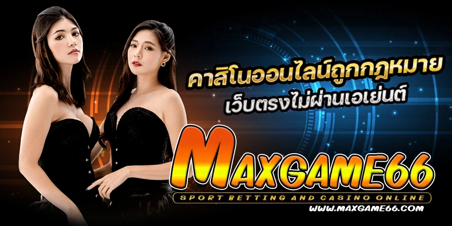 maxgame66